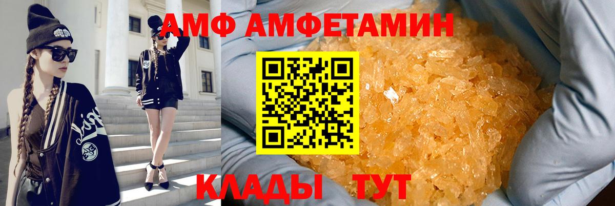 АМФЕТАМИН  Вход с VPN  Воскресенск  АМФЕТАМИН Розовый 