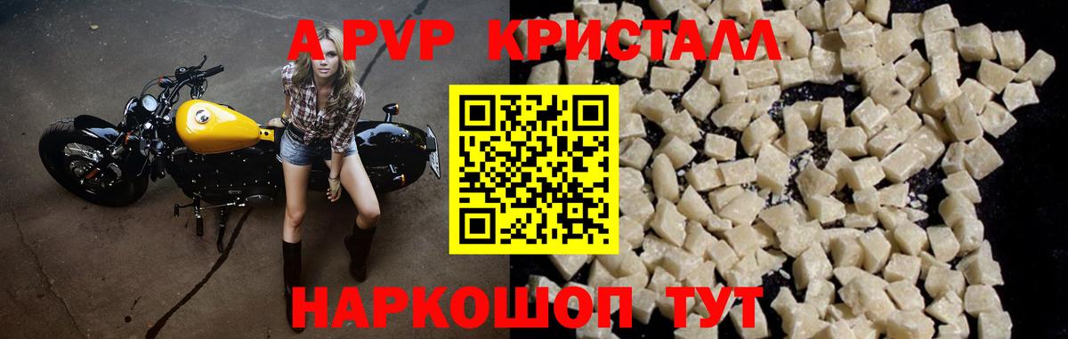 A-PVP Crystall  Вход с VPN  Alpha-PVP  Воскресенск  Альфа ПВП СК КРИС  A-PVP кристаллы 