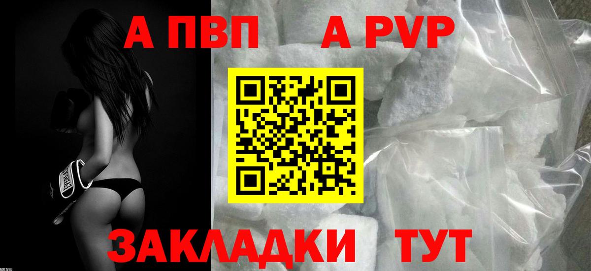 Альфа ПВП Соль Воскресенск