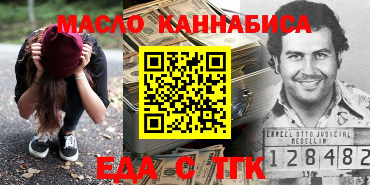 Воскресенск  Cannafood марихуана  Вход с VPN 
