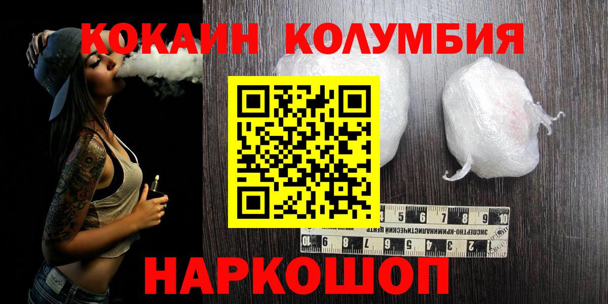 купить закладку  Вход с VPN  Воскресенск  Cocaine Эквадор  COCAIN Fish Scale  Cocaine 