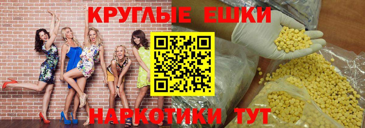 ЭКСТАЗИ диски Воскресенск