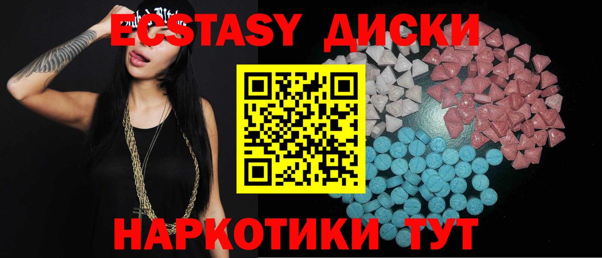 Воскресенск  ЭКСТАЗИ 250 мг  Ecstasy  ЭКСТАЗИ ешки  Вход с VPN 