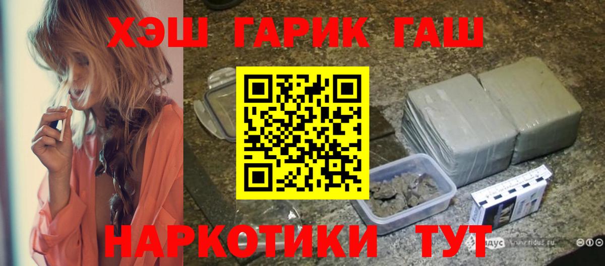 ГАШИШ хэш  Вход с VPN  ГАШ  Воскресенск  Гашиш Изолятор 