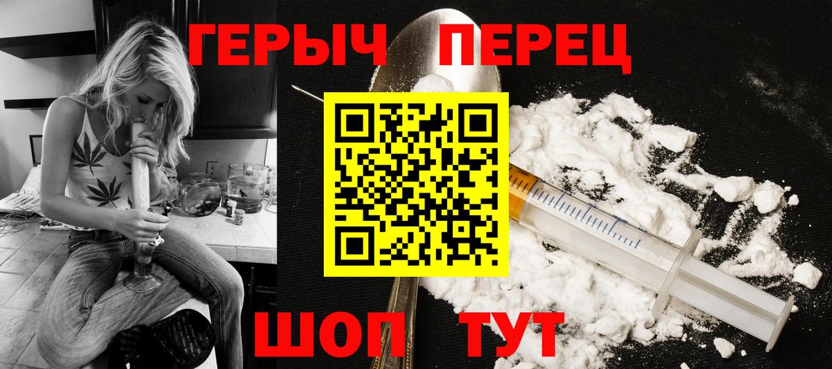 Воскресенск  ГЕРОИН хмурый  Героин  Вход с VPN 