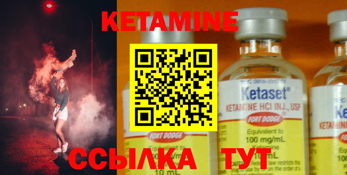 КЕТАМИН ketamine  Вход с VPN  Кетамин VHQ  Воскресенск 