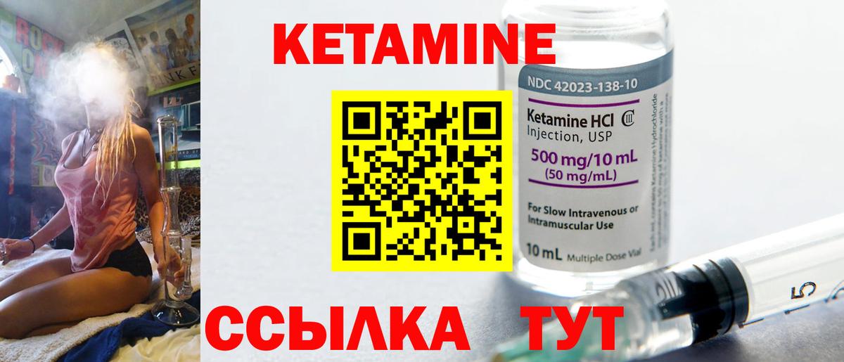 КЕТАМИН VHQ Воскресенск