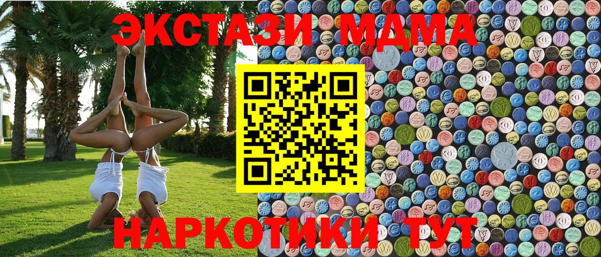 МДМА кристаллы Воскресенск