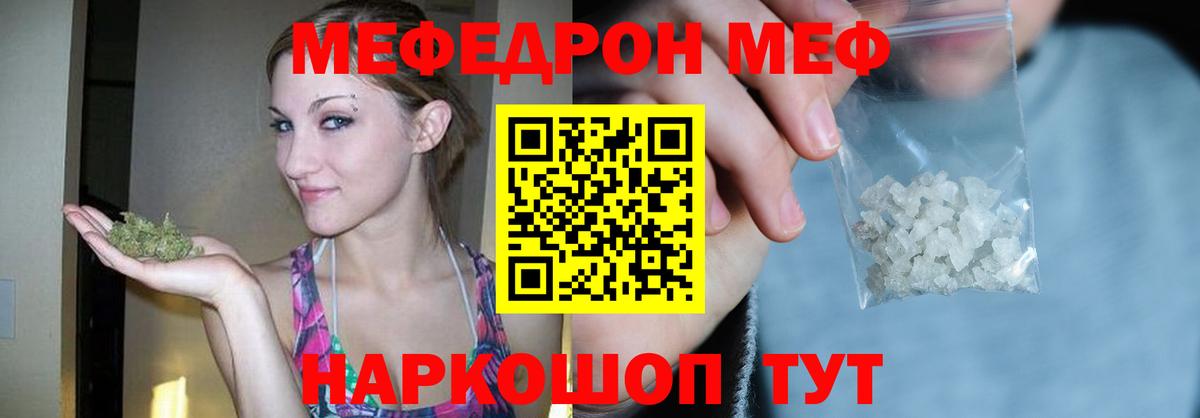 МЕФ  Воскресенск