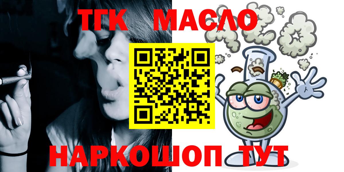 ТГК вейп Воскресенск