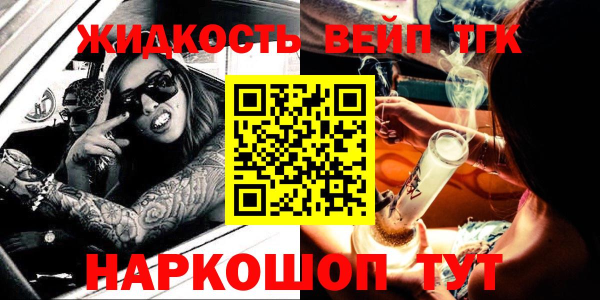 ТГК гашишное масло  Вход с VPN  Воскресенск  Дистиллят ТГК THC oil 